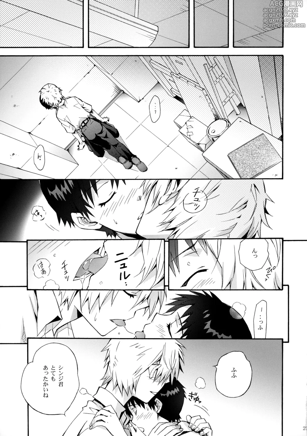 Page 26 of doujinshi Sketch