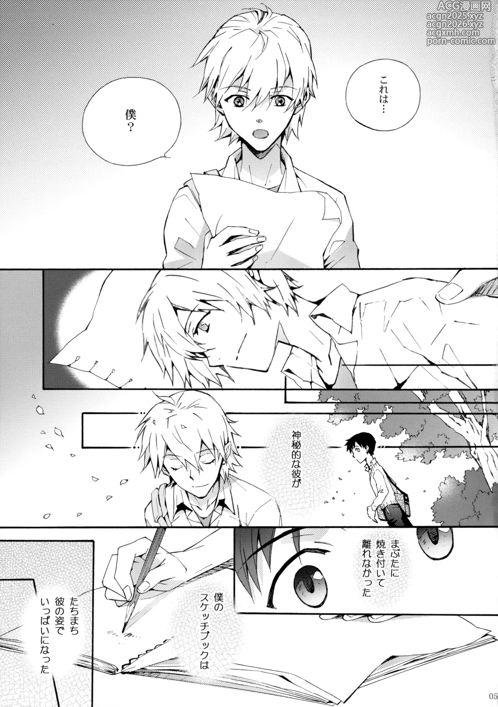 Page 4 of doujinshi Sketch