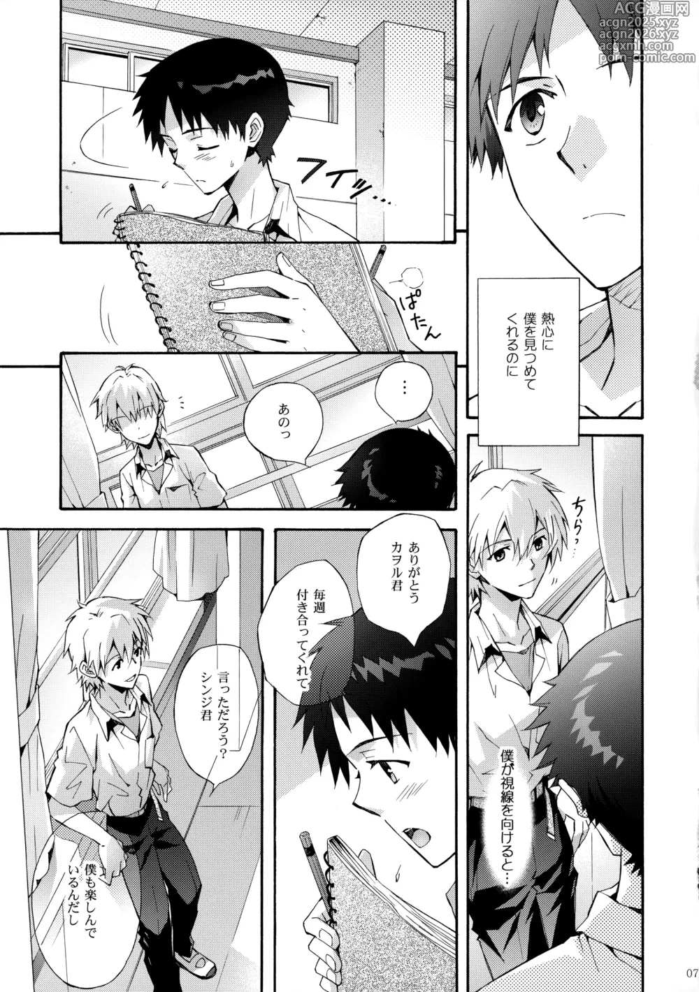 Page 6 of doujinshi Sketch