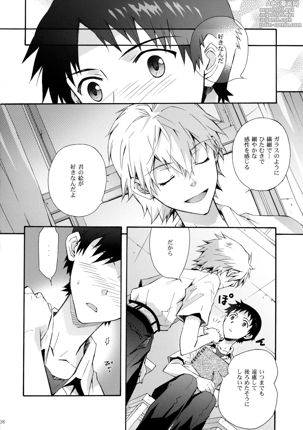 Page 7 of doujinshi Sketch
