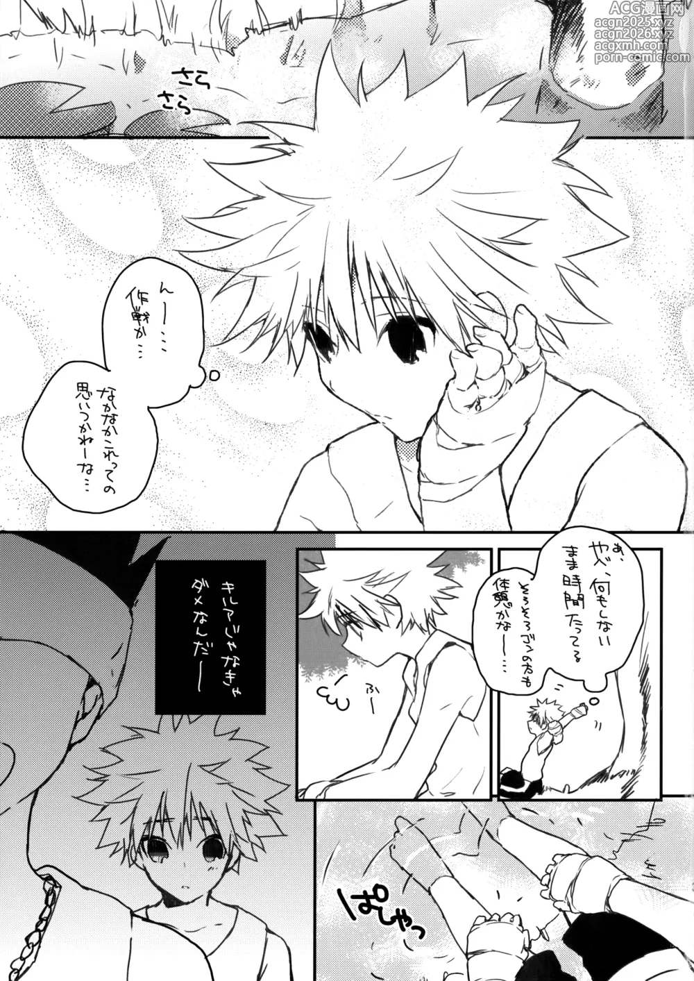 Page 2 of doujinshi CHILD SLIP