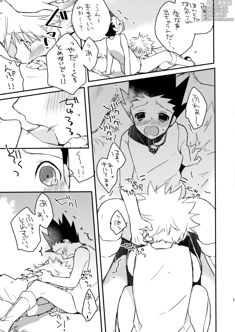 Page 14 of doujinshi CHILD SLIP
