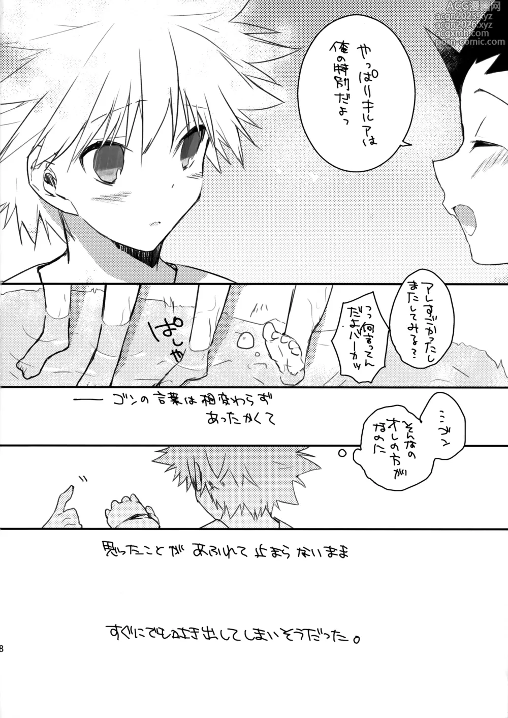 Page 17 of doujinshi CHILD SLIP
