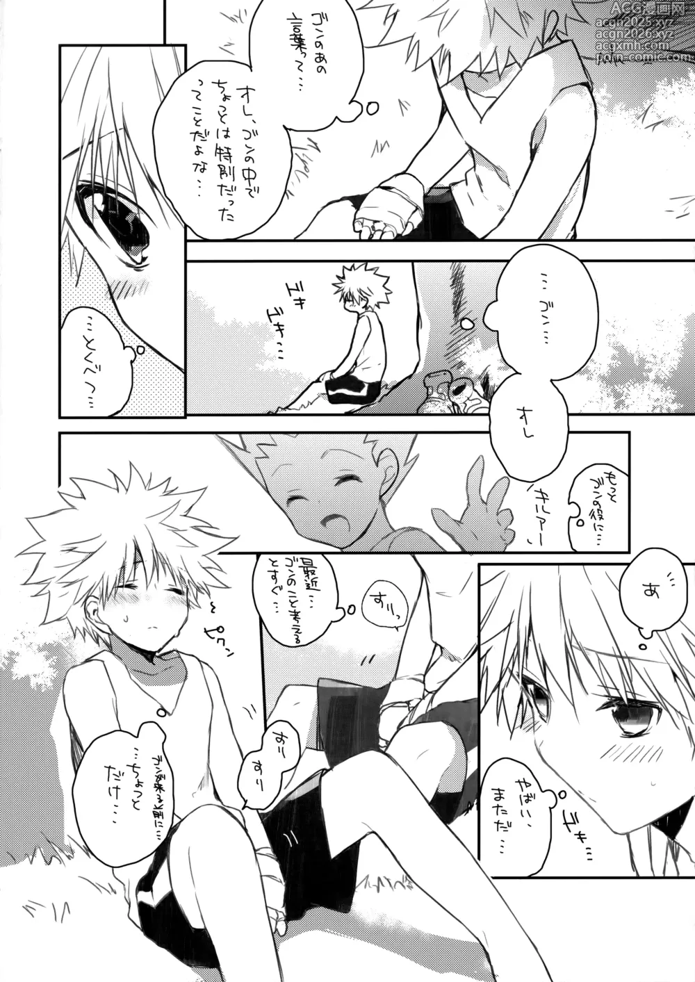 Page 3 of doujinshi CHILD SLIP