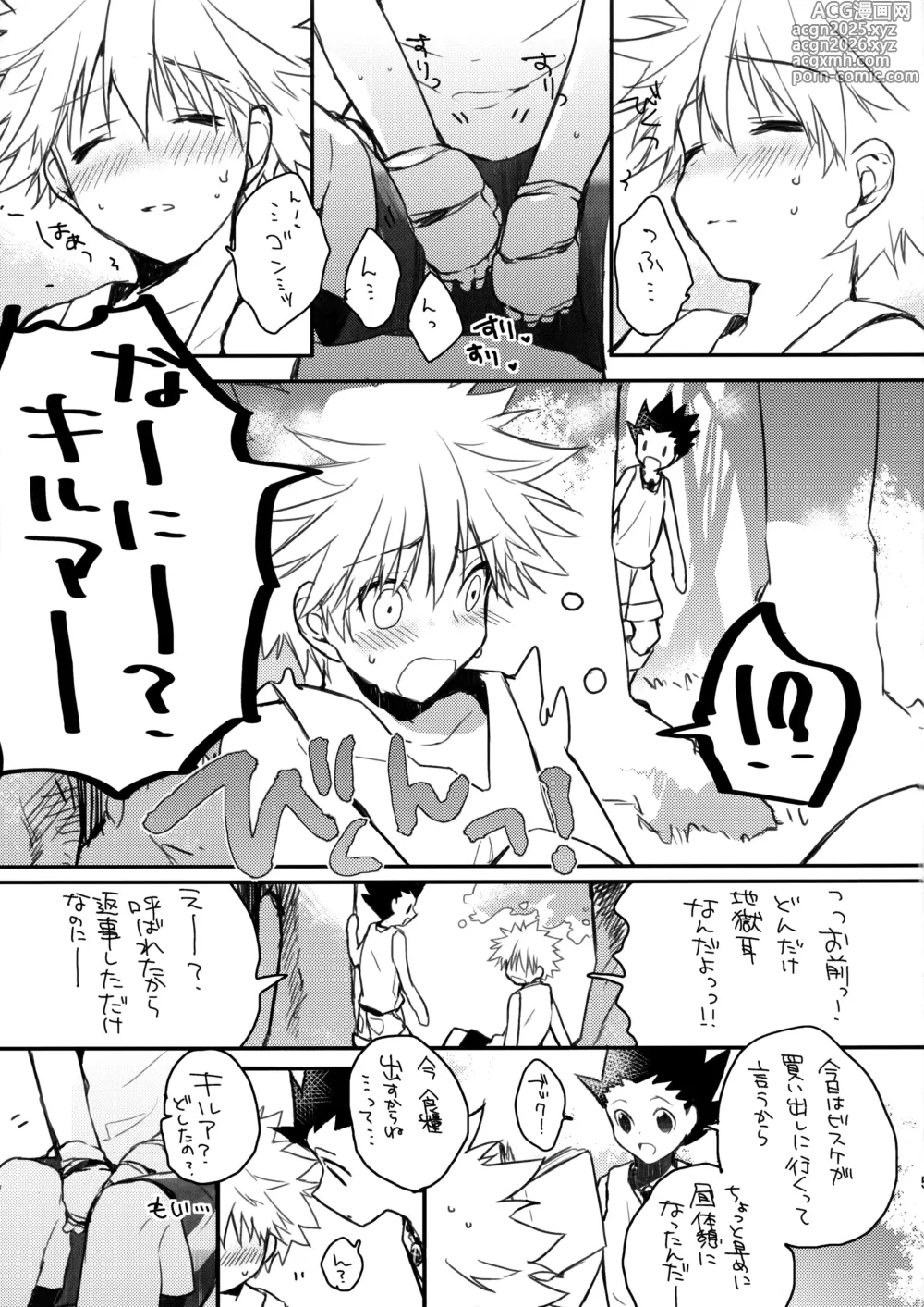 Page 4 of doujinshi CHILD SLIP