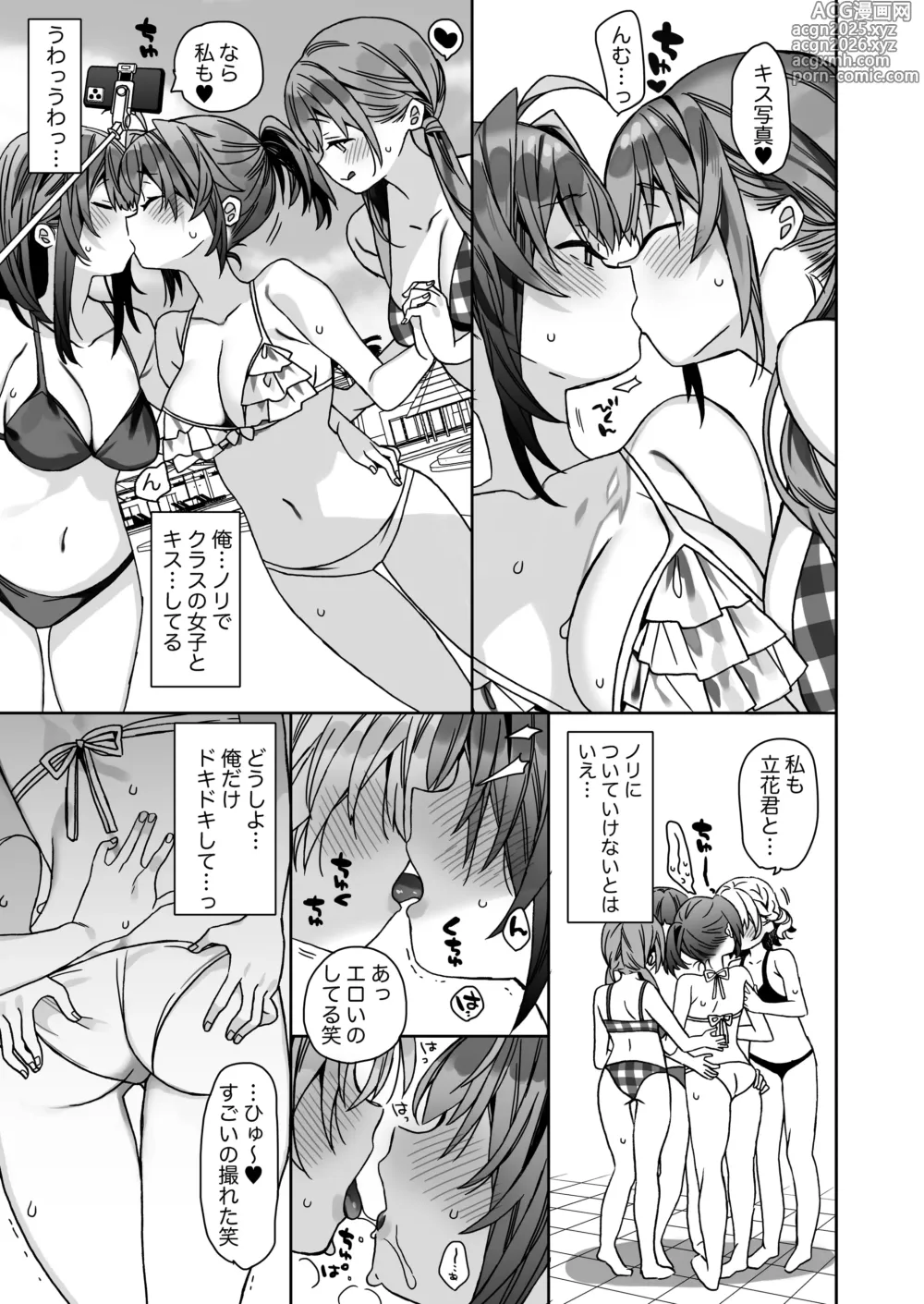 Page 12 of doujinshi Nyotaika Shita Ore no Tadareta Gakusei Seikatsu IF
