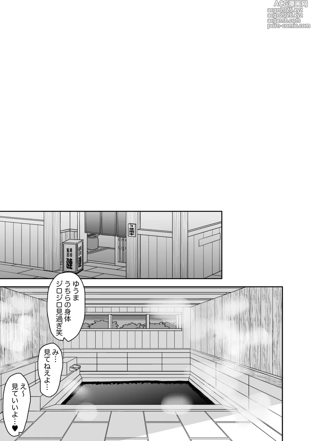 Page 14 of doujinshi Nyotaika Shita Ore no Tadareta Gakusei Seikatsu IF