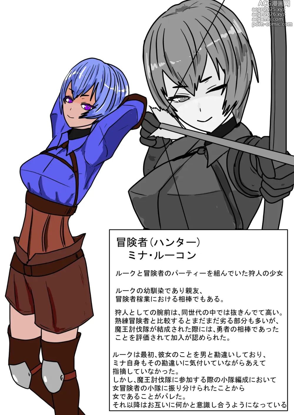 Page 7 of doujinshi 勇者ハーレムがぐちゃぐちゃにされるお話