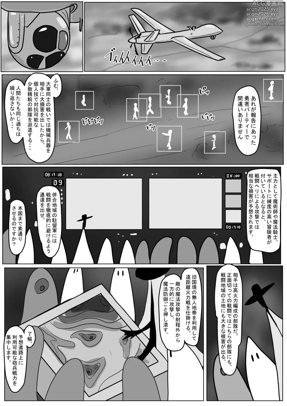 Page 10 of doujinshi 勇者ハーレムがぐちゃぐちゃにされるお話