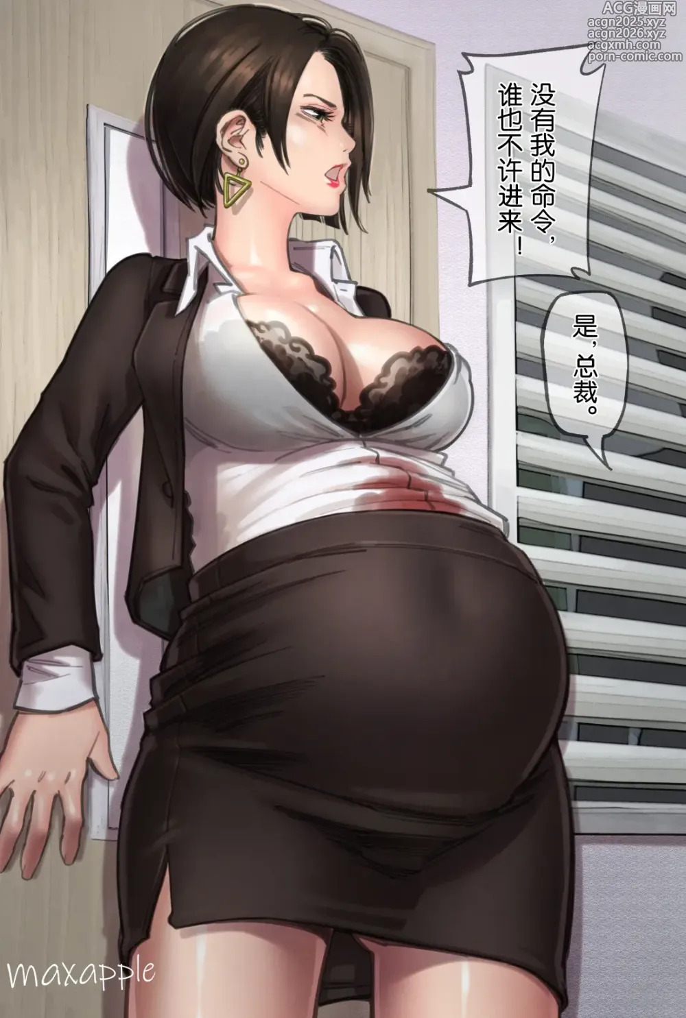 Page 1 of doujinshi OL裂开