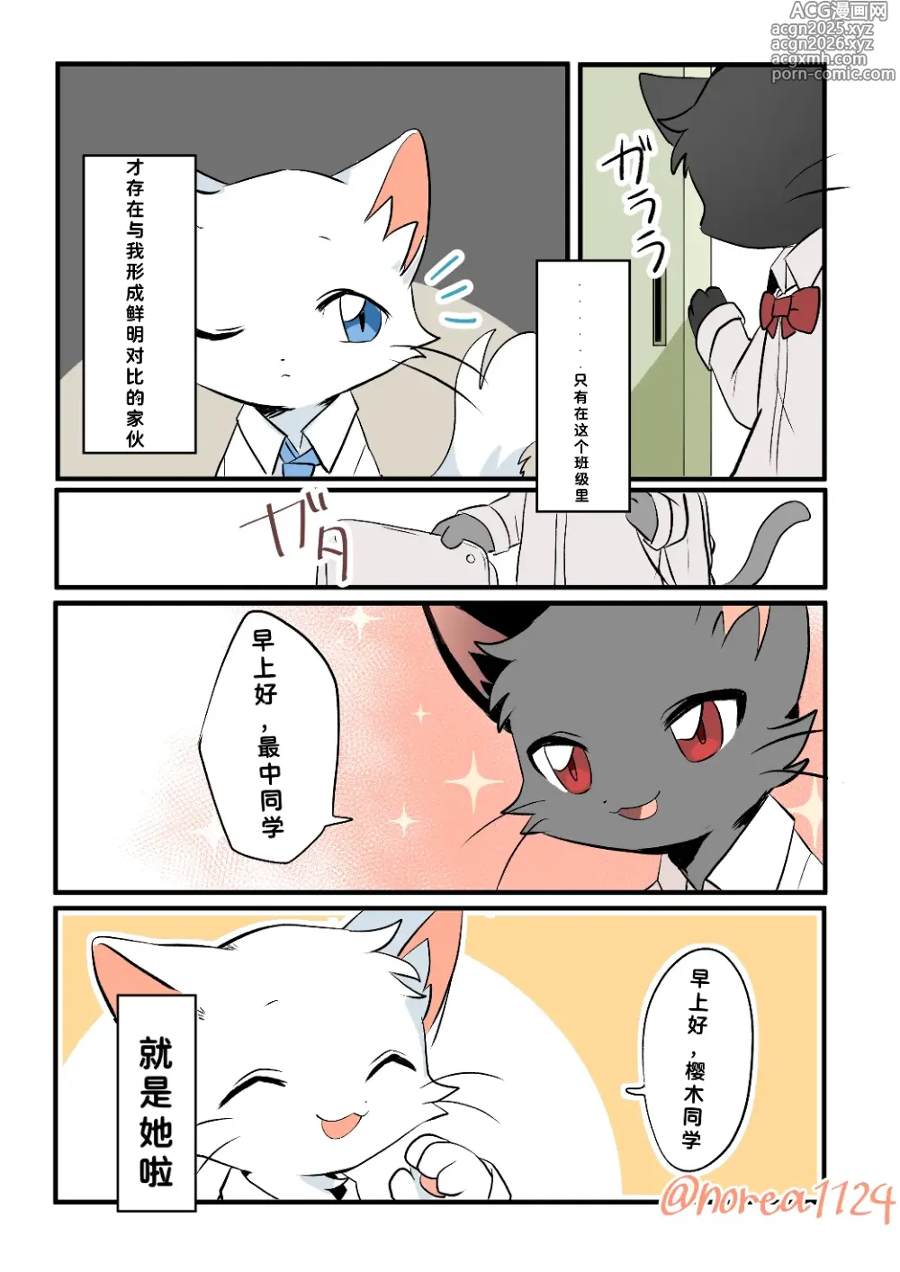 Page 13 of doujinshi 毛福汉化组