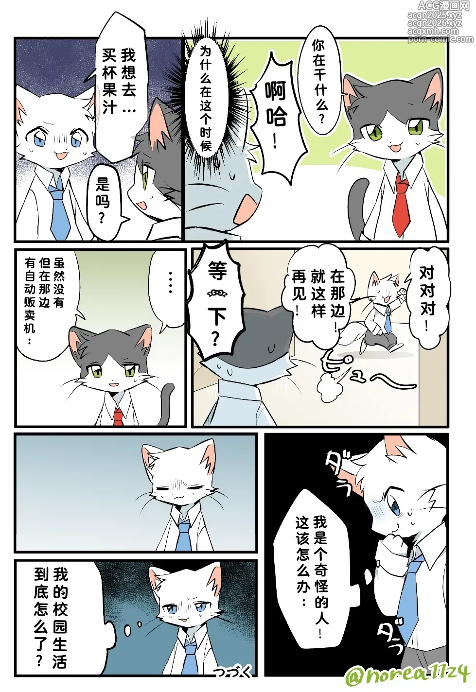 Page 13 of manga 毛福汉化组