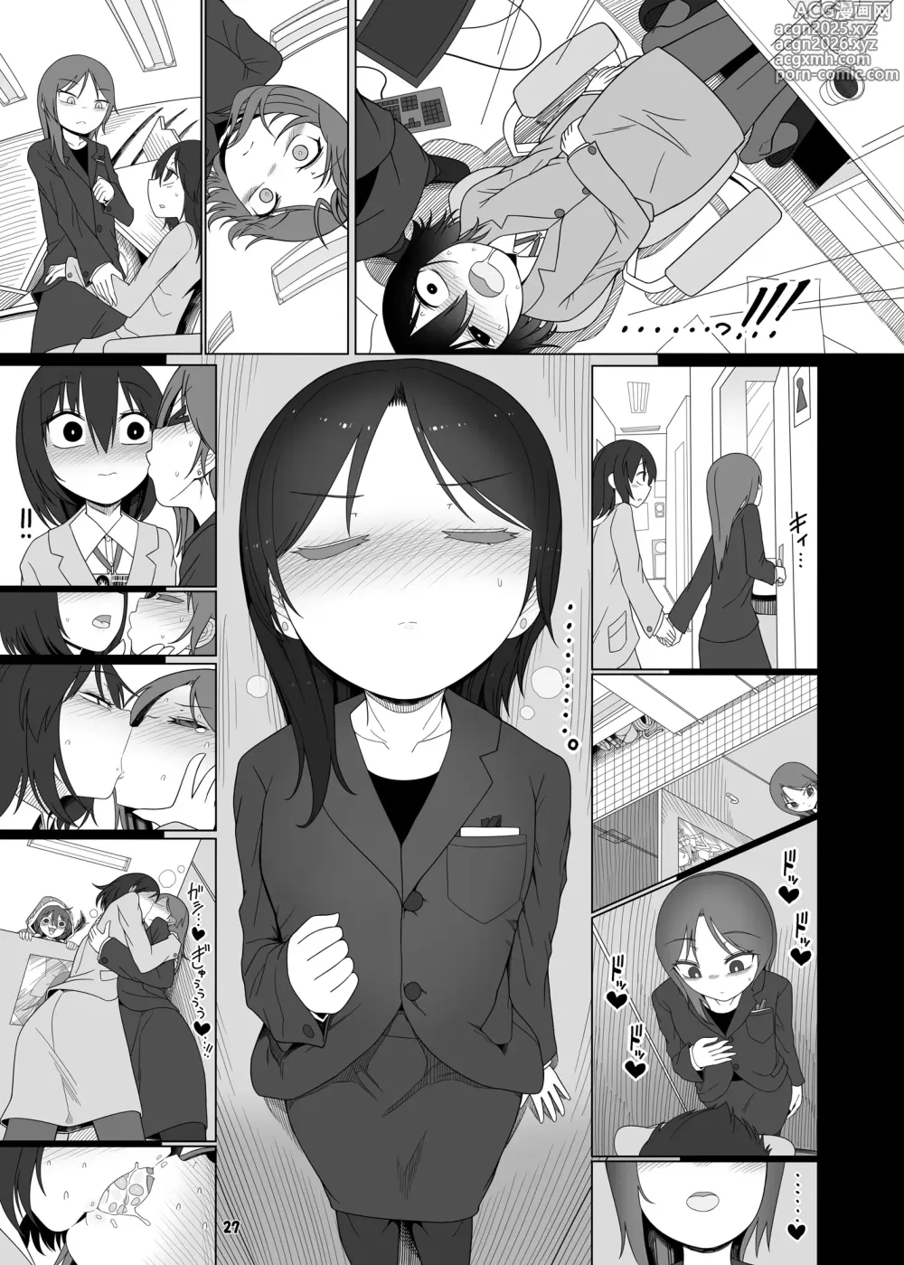 Page 27 of doujinshi Tasukete！Doremy-san