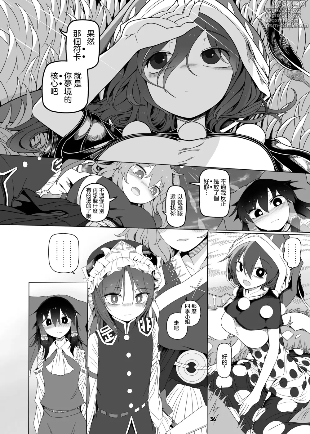 Page 35 of doujinshi Tasukete！Doremy-san