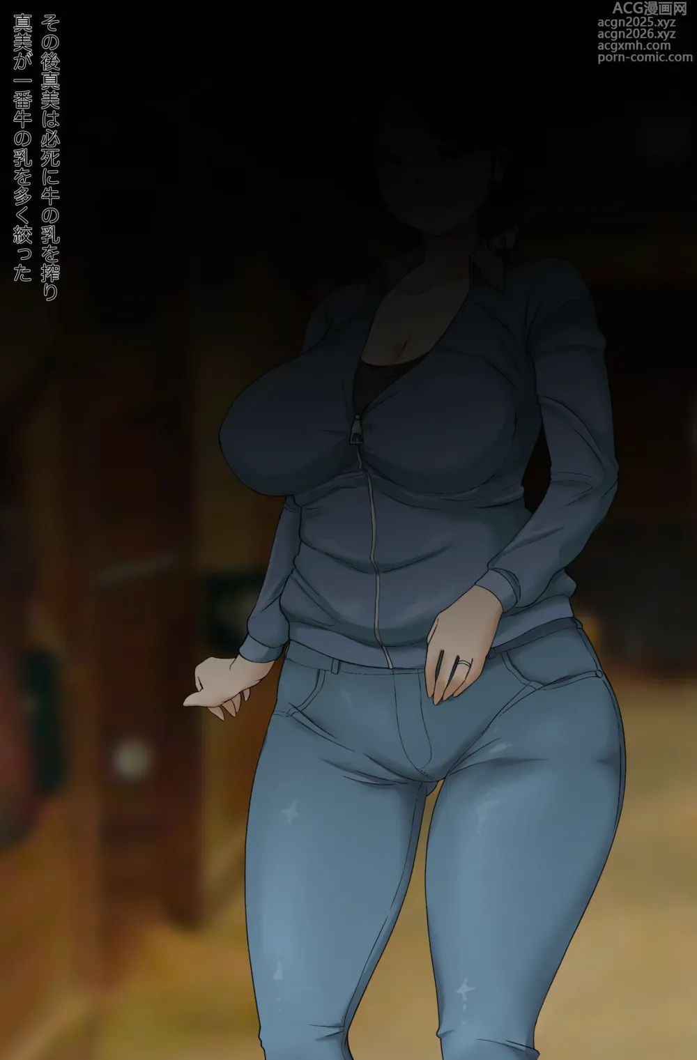 Page 11 of imageset 奥様と牧場