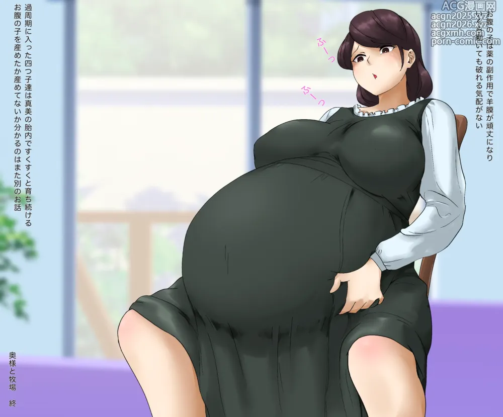 Page 168 of imageset 奥様と牧場