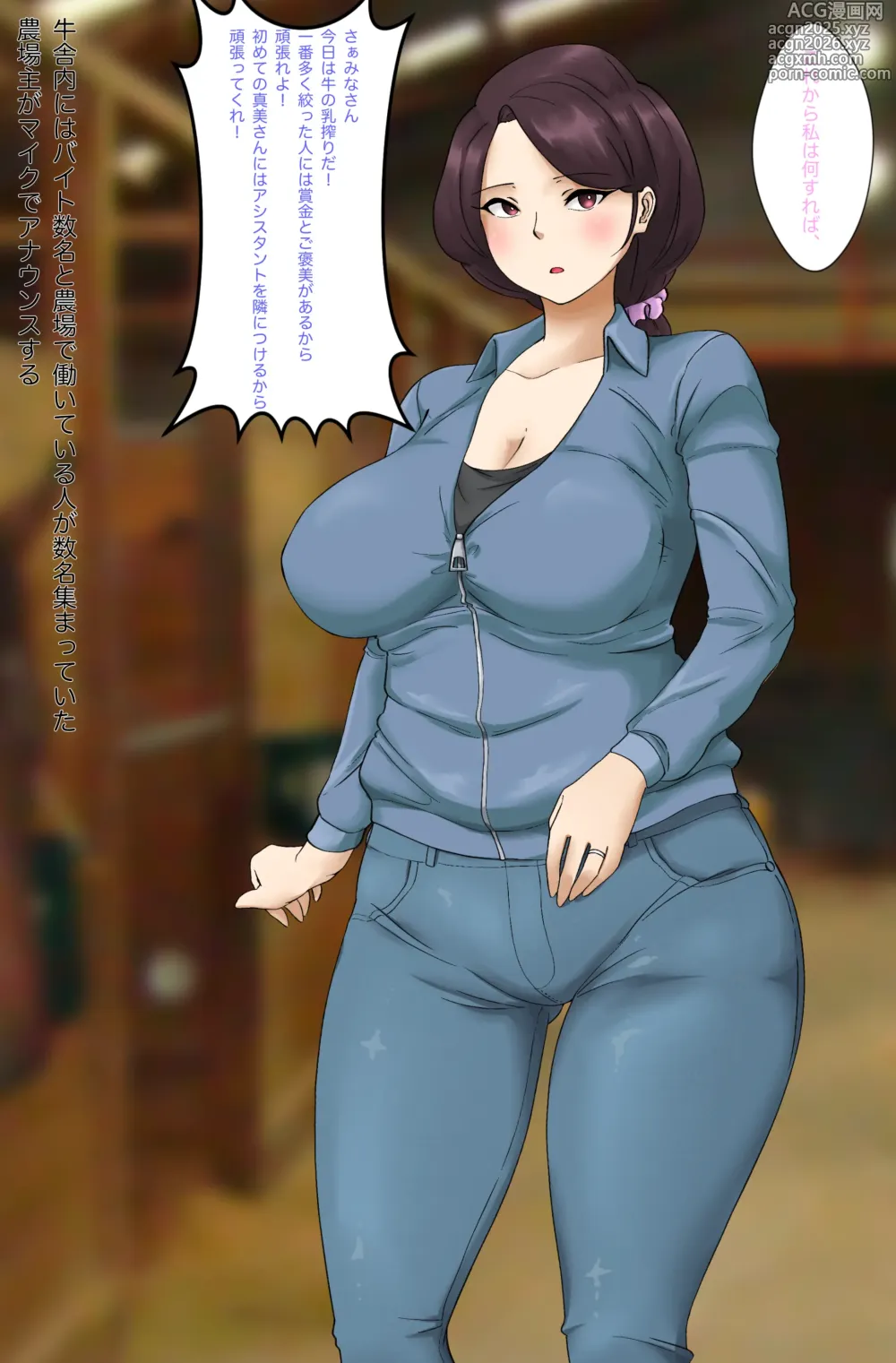 Page 9 of imageset 奥様と牧場