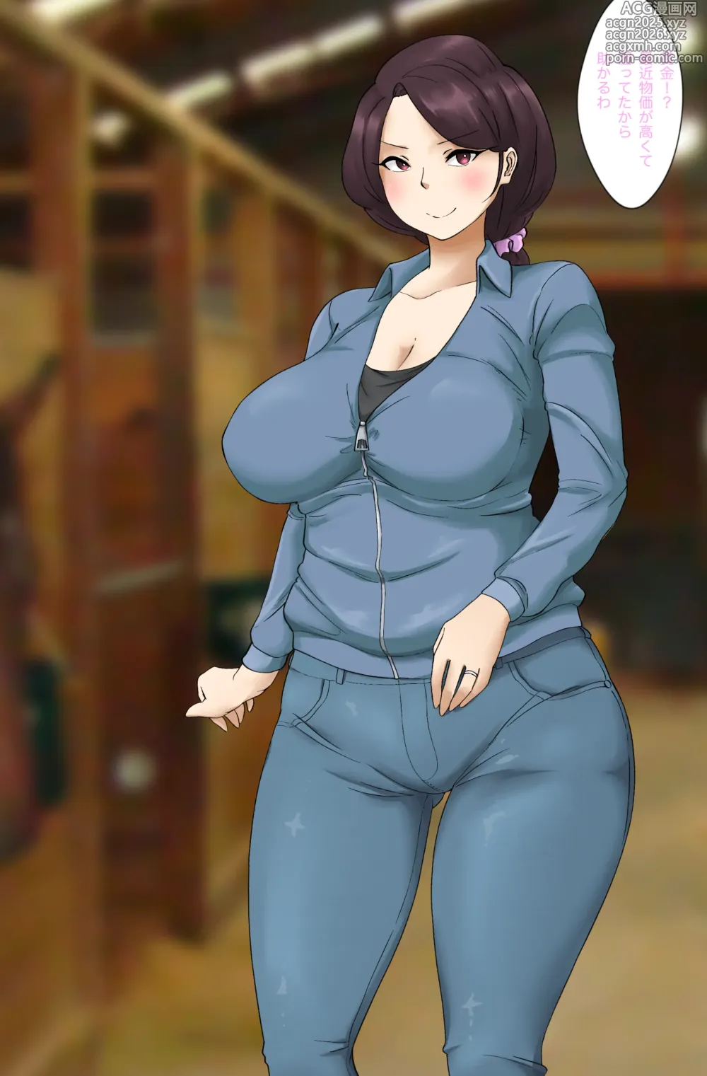 Page 10 of imageset 奥様と牧場