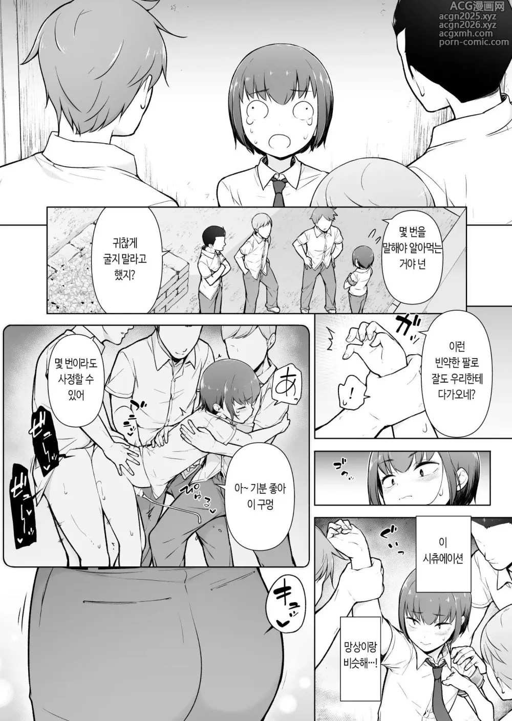 Page 10 of doujinshi 나는 풍기를 지킬 수 없어?!