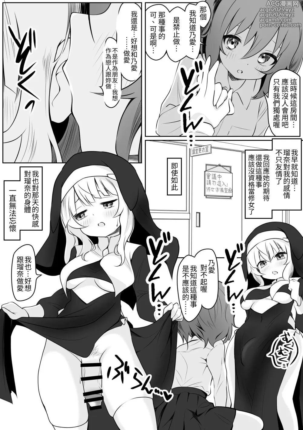 Page 19 of doujinshi Runa no Ahimitsu no Futanari Ecchi