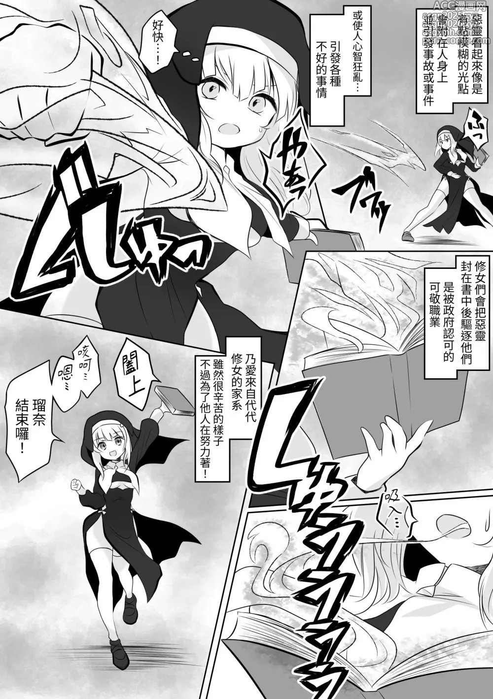 Page 4 of doujinshi Runa no Ahimitsu no Futanari Ecchi