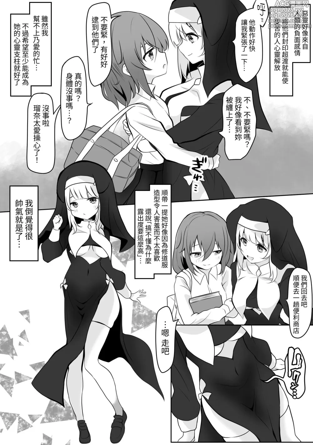 Page 5 of doujinshi Runa no Ahimitsu no Futanari Ecchi