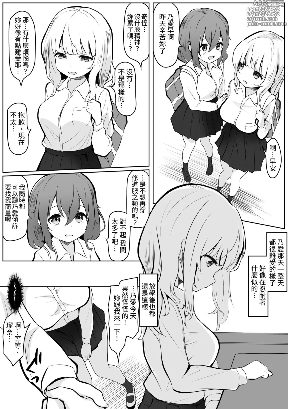 Page 6 of doujinshi Runa no Ahimitsu no Futanari Ecchi