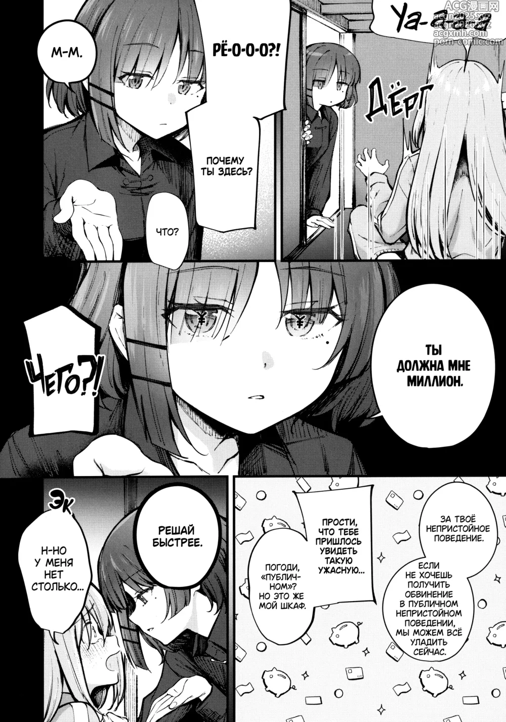 Page 5 of doujinshi Bocchi in the Closet
