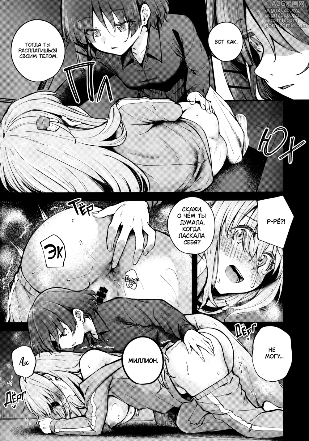 Page 6 of doujinshi Bocchi in the Closet