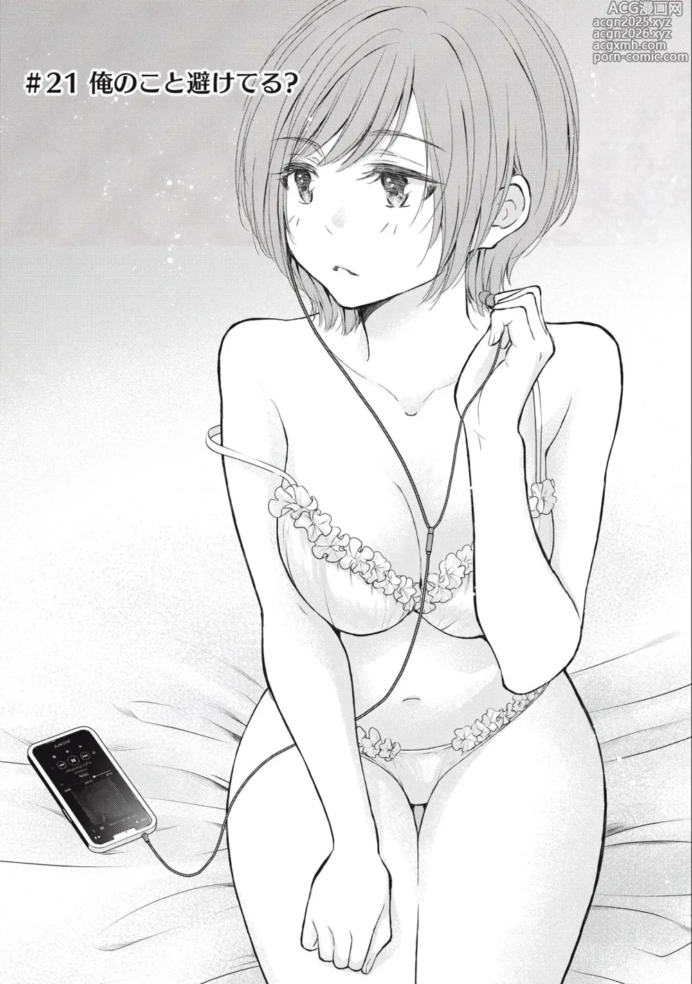 Page 115 of manga Gal Nipa-chan wa Semararetai Vol.3