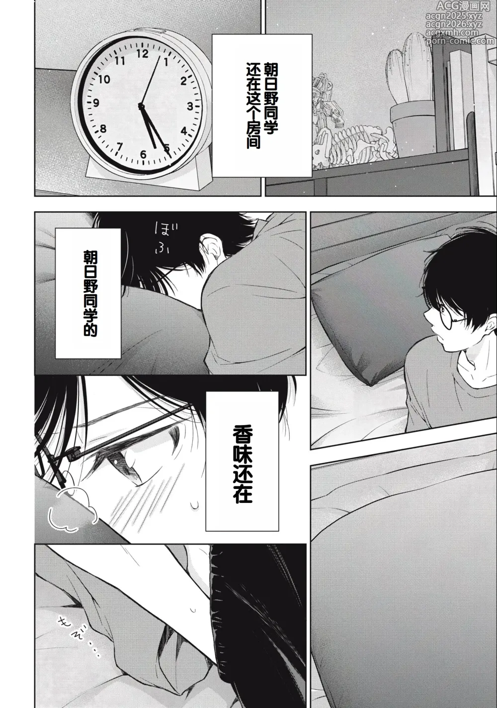 Page 120 of manga Gal Nipa-chan wa Semararetai Vol.3