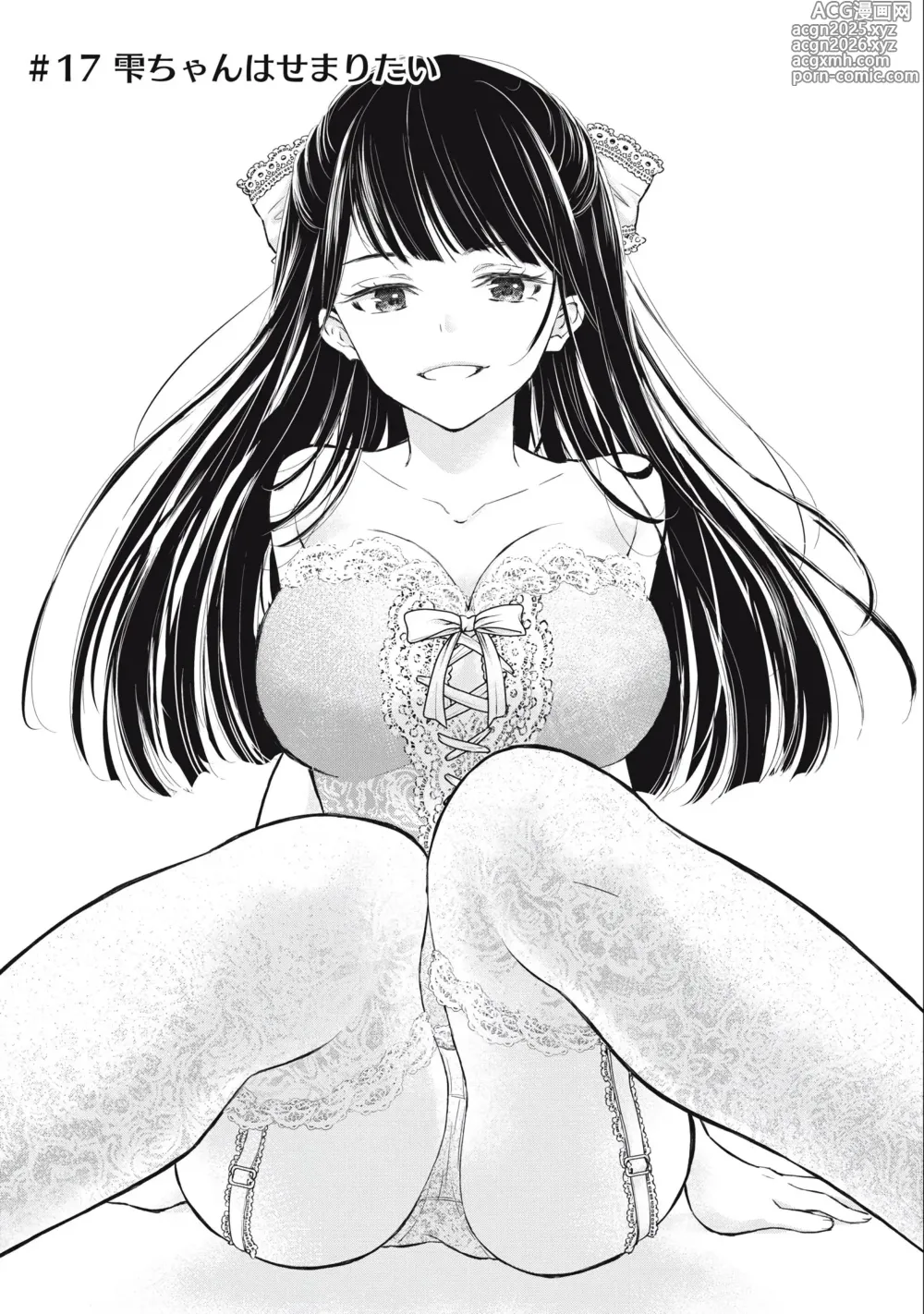 Page 27 of manga Gal Nipa-chan wa Semararetai Vol.3