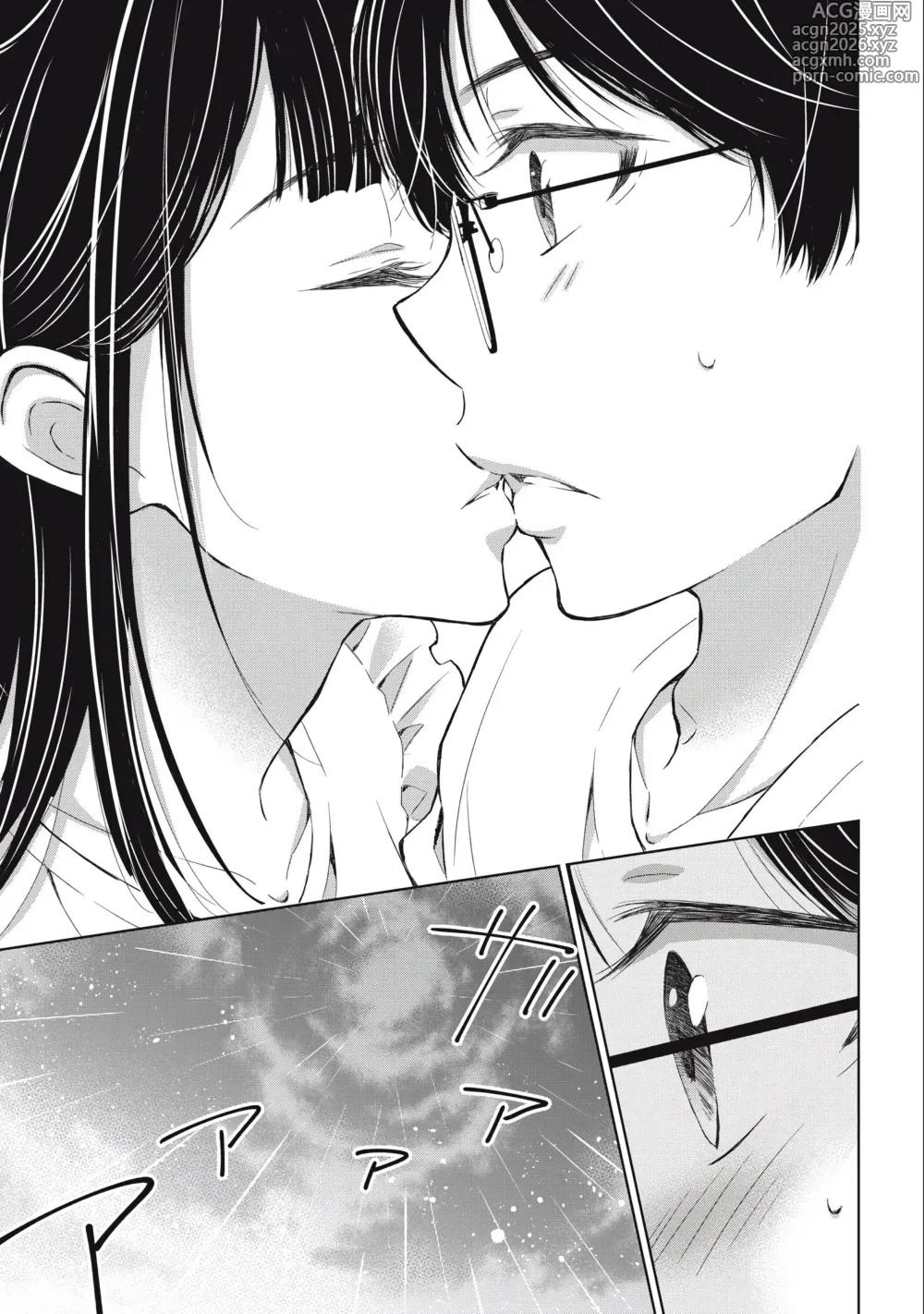 Page 39 of manga Gal Nipa-chan wa Semararetai Vol.3