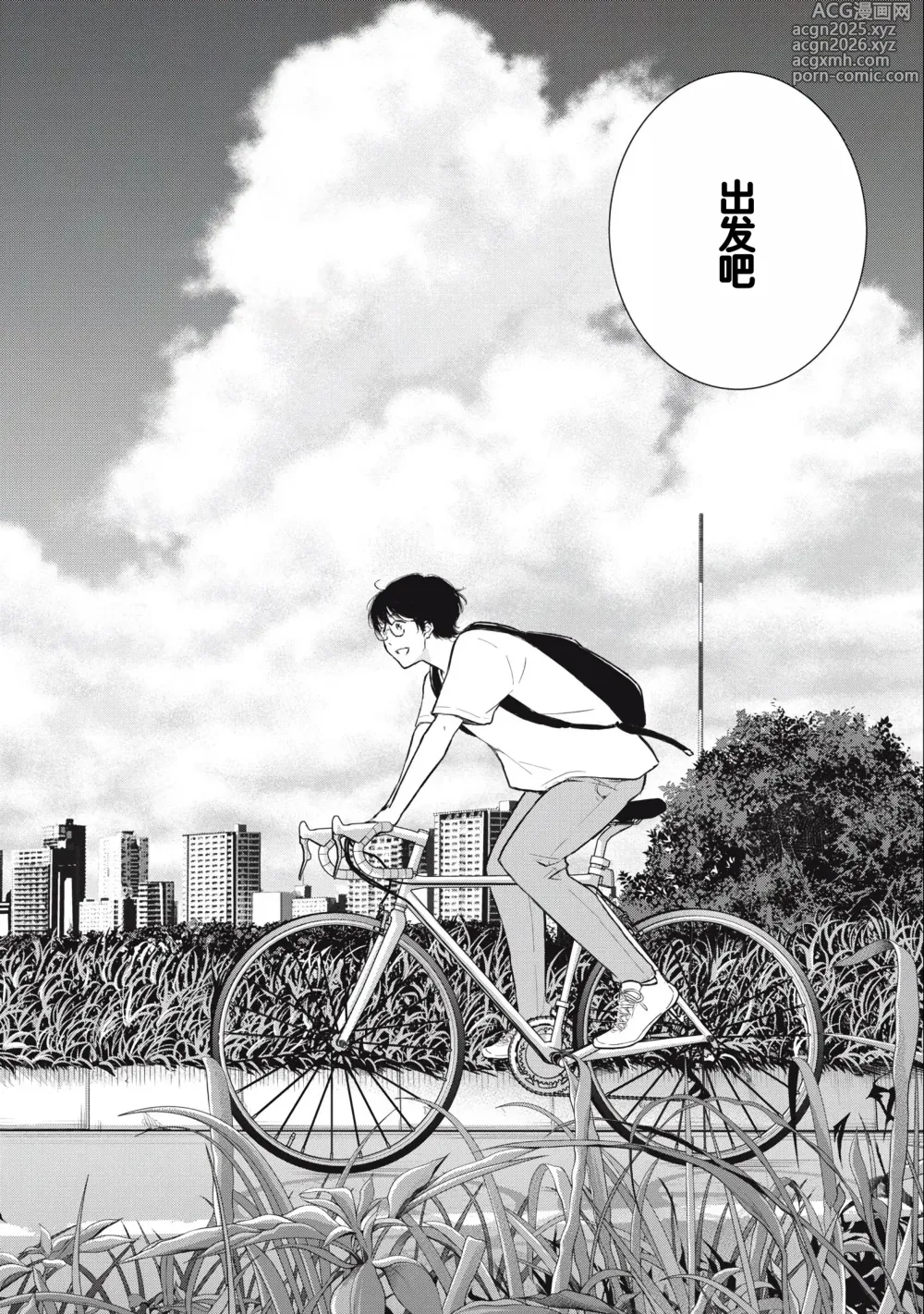 Page 6 of manga Gal Nipa-chan wa Semararetai Vol.3