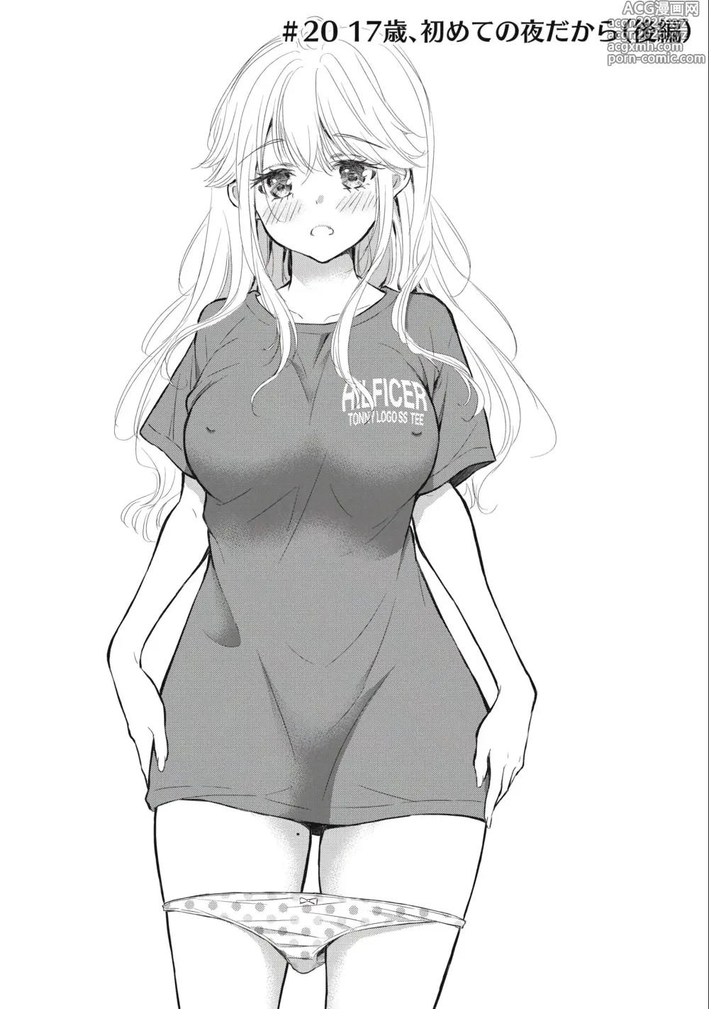 Page 93 of manga Gal Nipa-chan wa Semararetai Vol.3