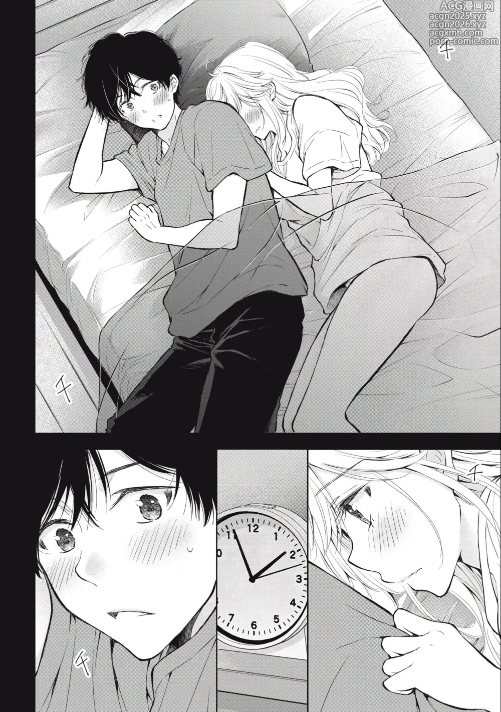 Page 94 of manga Gal Nipa-chan wa Semararetai Vol.3
