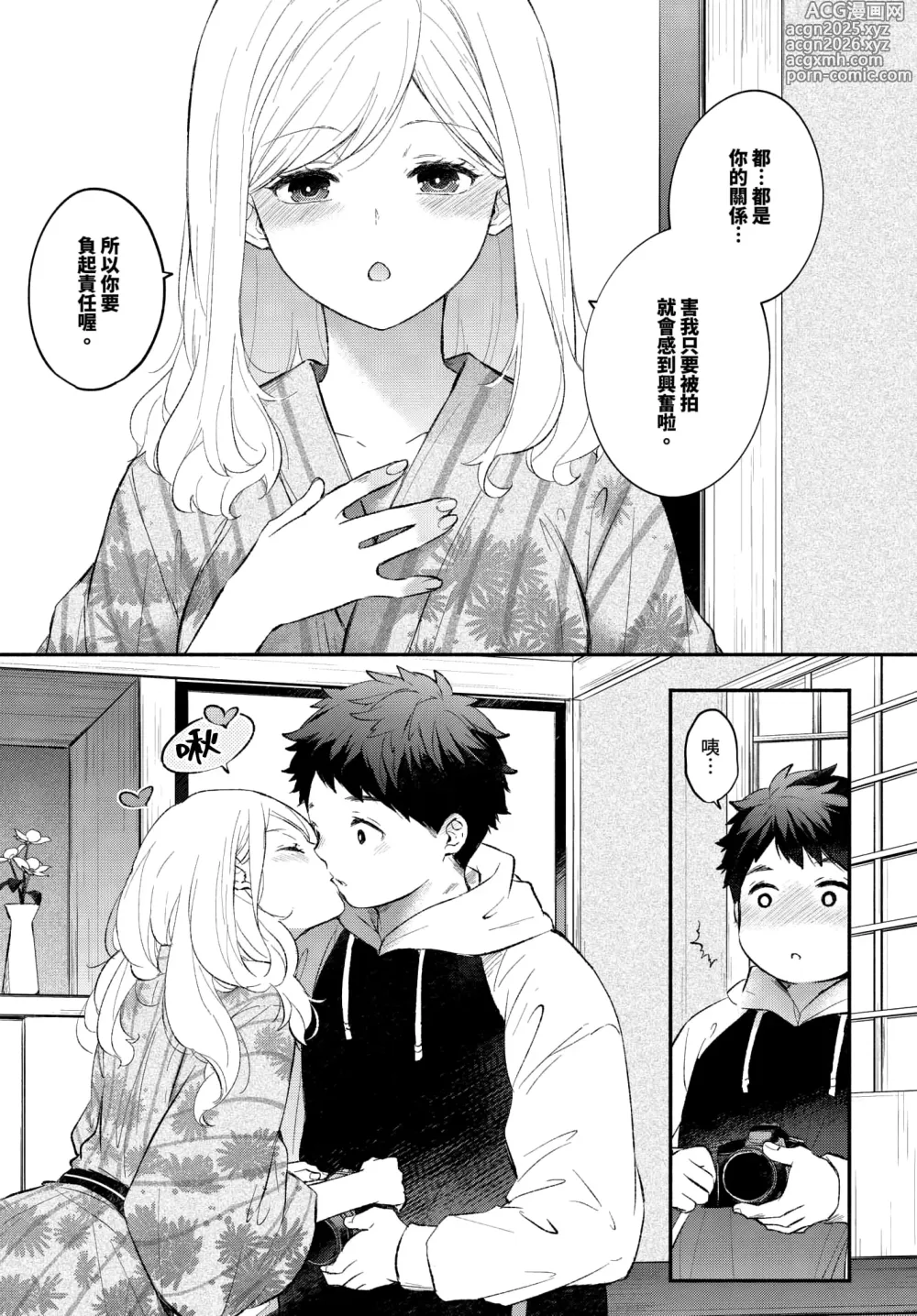 Page 5 of manga Hamedori kanojo │擺拍女友 (decensored)