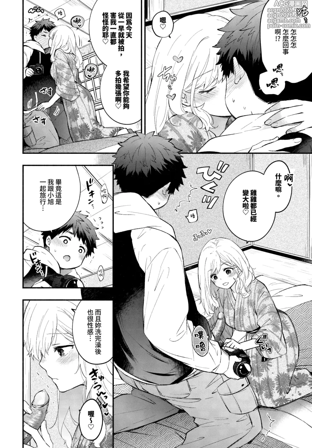 Page 6 of manga Hamedori kanojo │擺拍女友 (decensored)