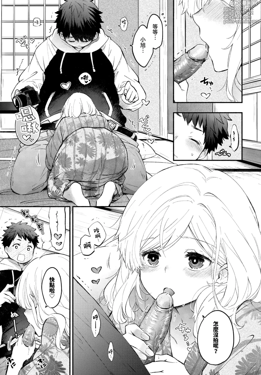 Page 7 of manga Hamedori kanojo │擺拍女友 (decensored)