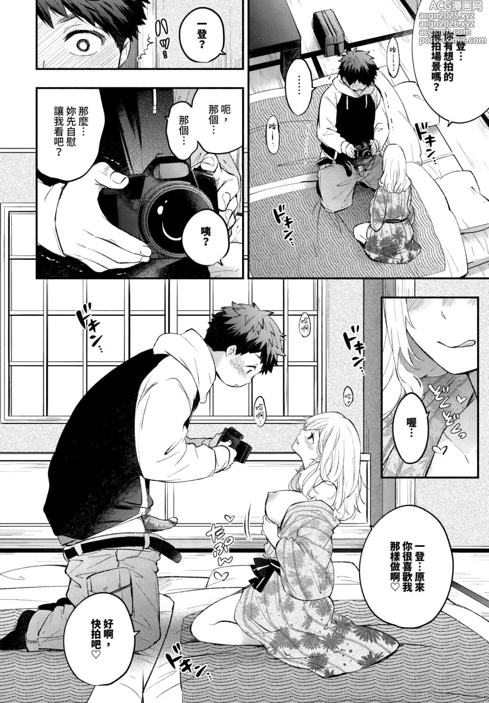 Page 10 of manga Hamedori kanojo │擺拍女友 (decensored)