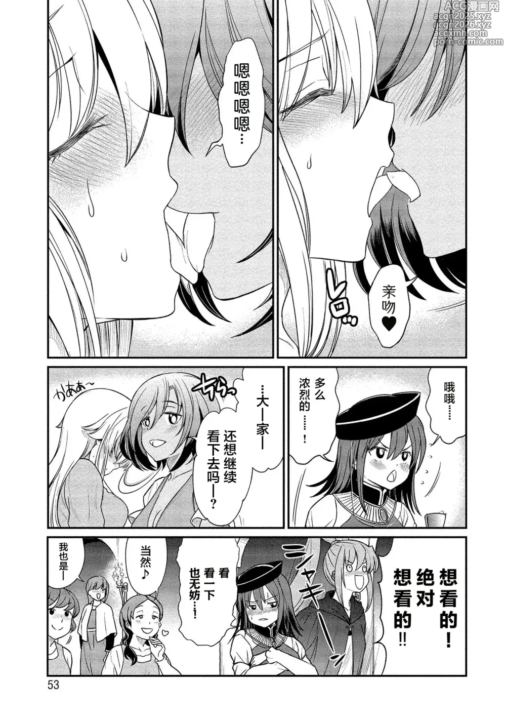 Page 10 of manga Kukkorose no Himekishi to nari, Yuri Shoukan de Hataraku koto ni Narimashita. vol.2