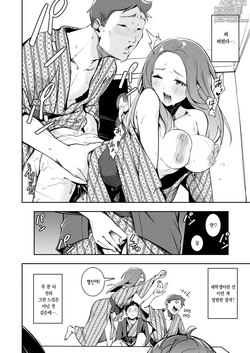 Page 6 of manga 이젠 웃는 얼굴로 찍힐 수 없어 (decensored)
