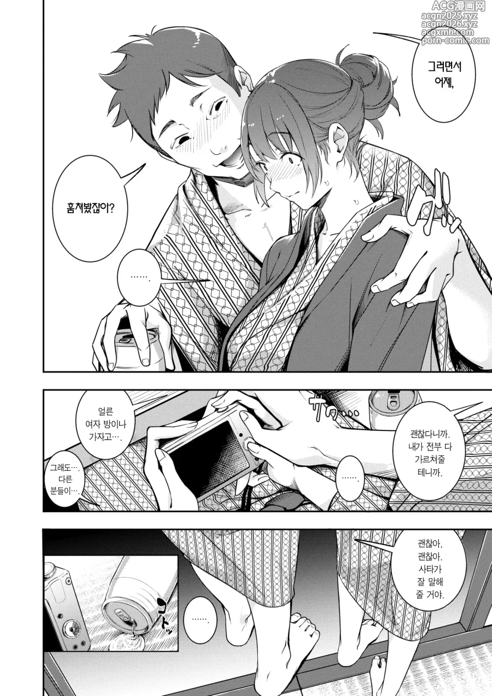 Page 10 of manga 이젠 웃는 얼굴로 찍힐 수 없어 (decensored)