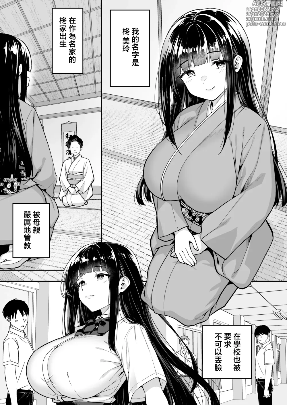 Page 3 of doujinshi Namaiki Gal o Succubus ni Shite Oshioki Shitatta Ken 4