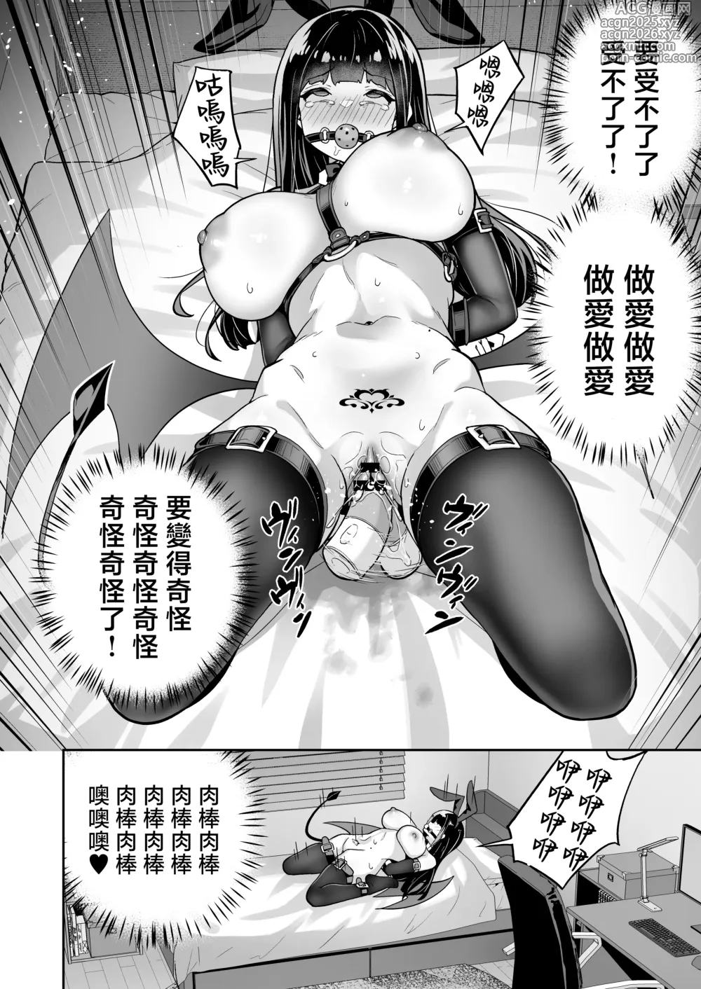 Page 22 of doujinshi Namaiki Gal o Succubus ni Shite Oshioki Shitatta Ken 4