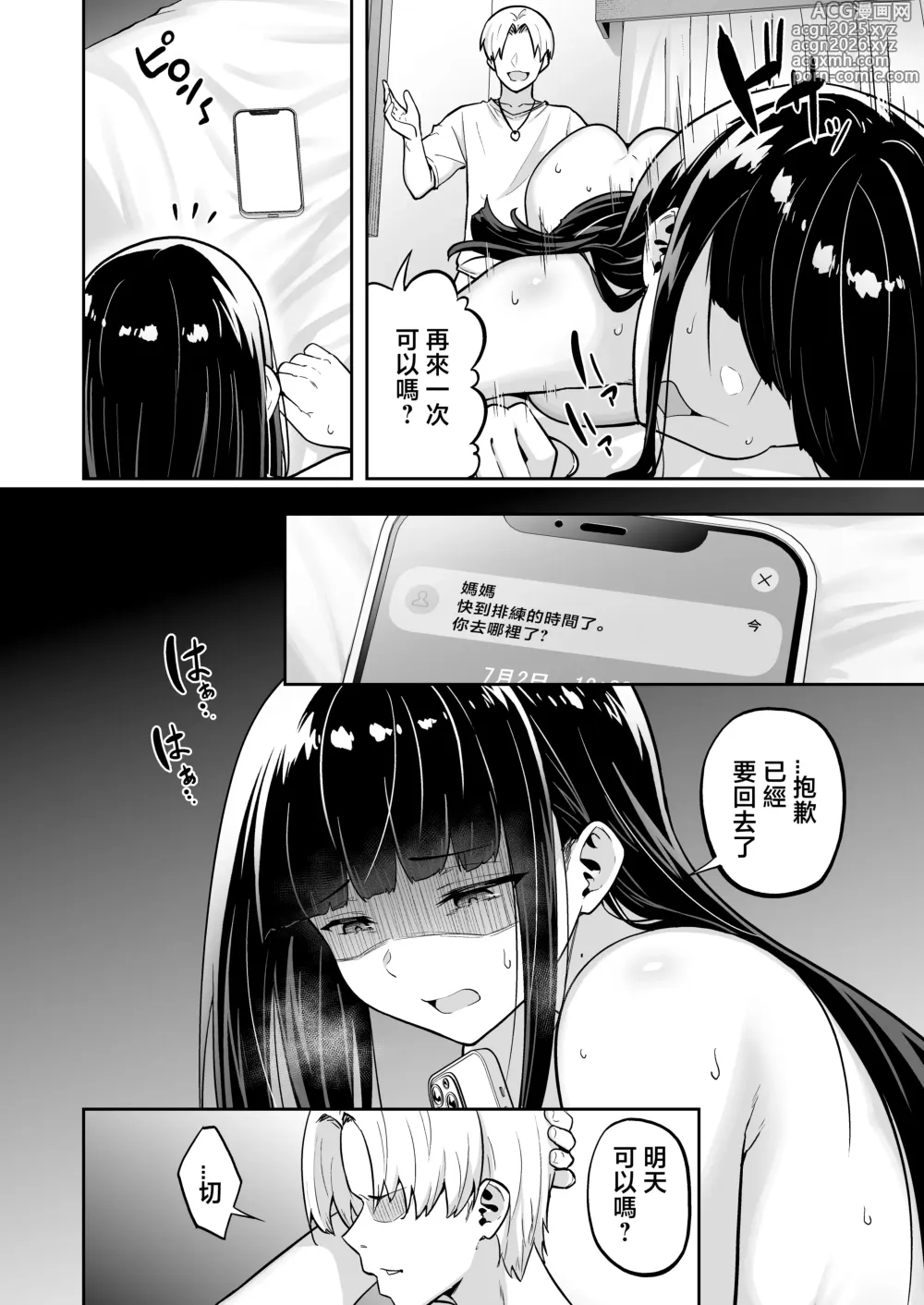 Page 10 of doujinshi Namaiki Gal o Succubus ni Shite Oshioki Shitatta Ken 4