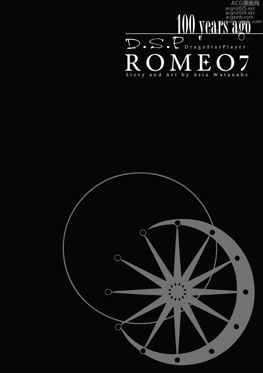 Page 11 of manga ROMEO vol.3