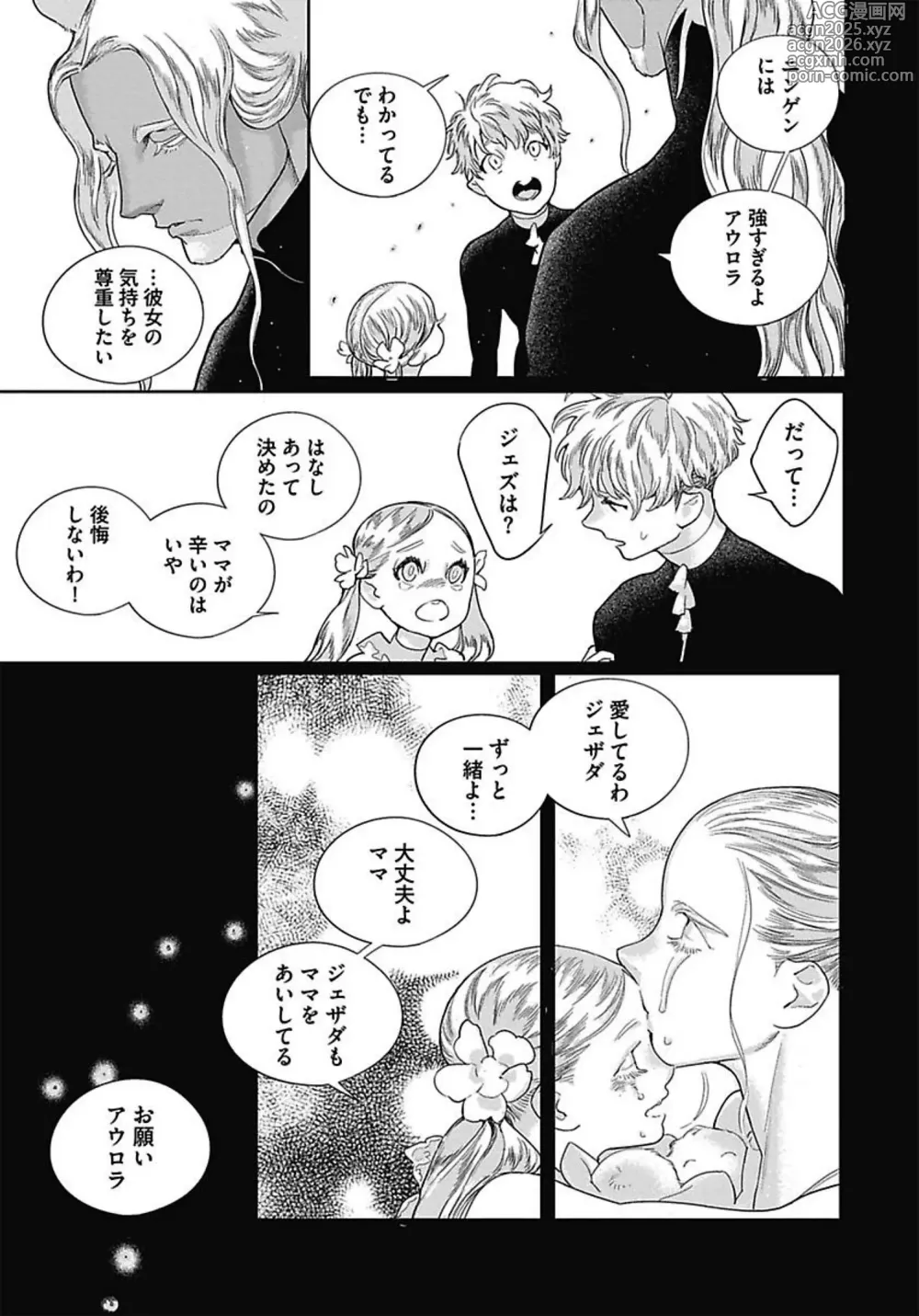 Page 101 of manga ROMEO vol.3