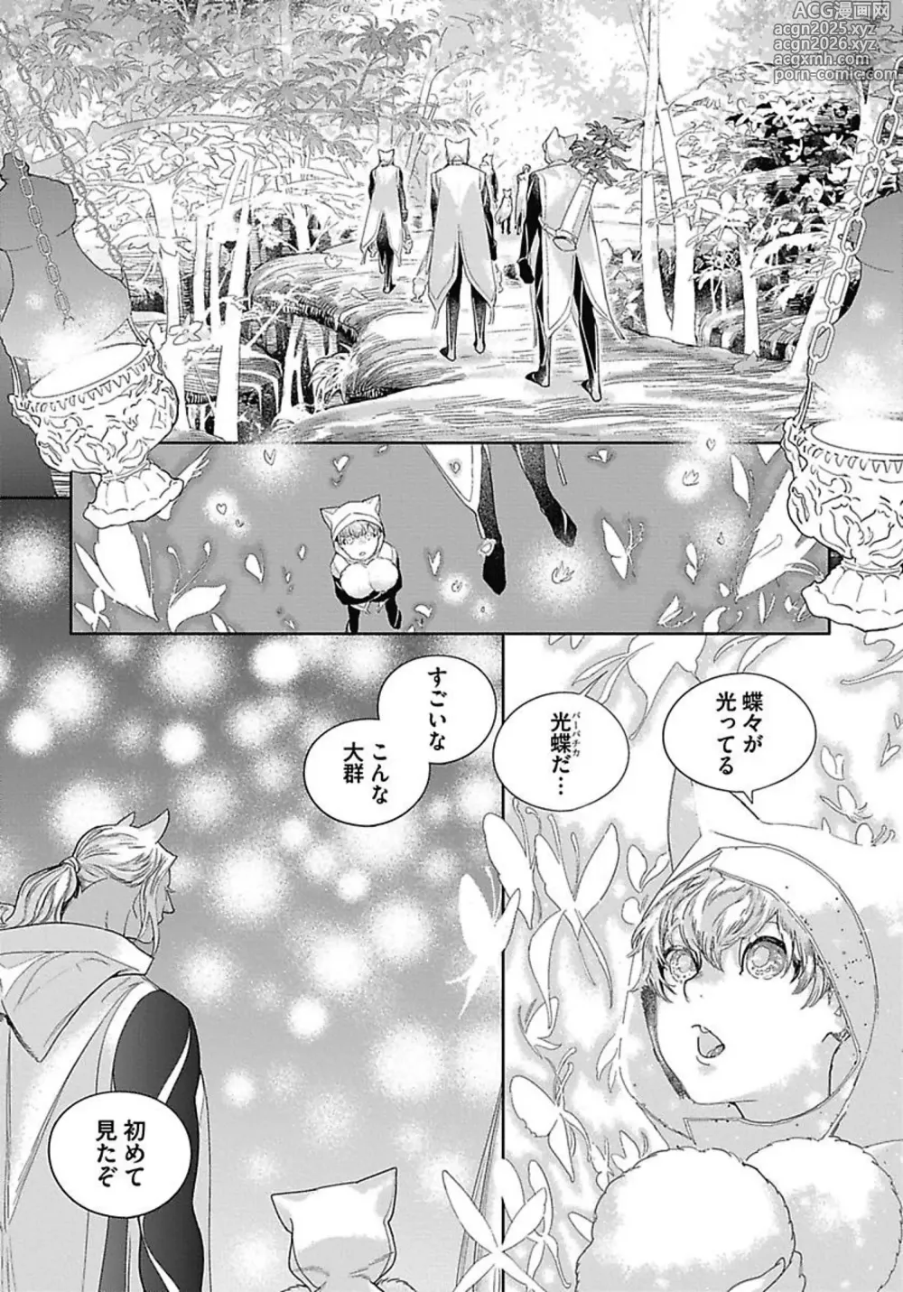 Page 107 of manga ROMEO vol.3