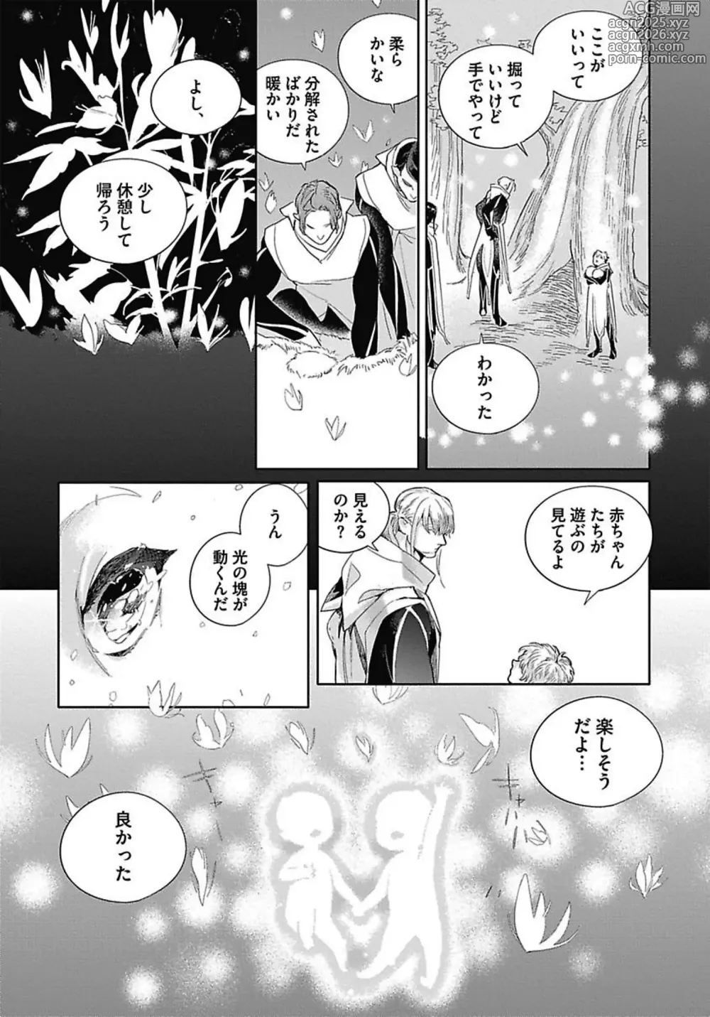 Page 109 of manga ROMEO vol.3